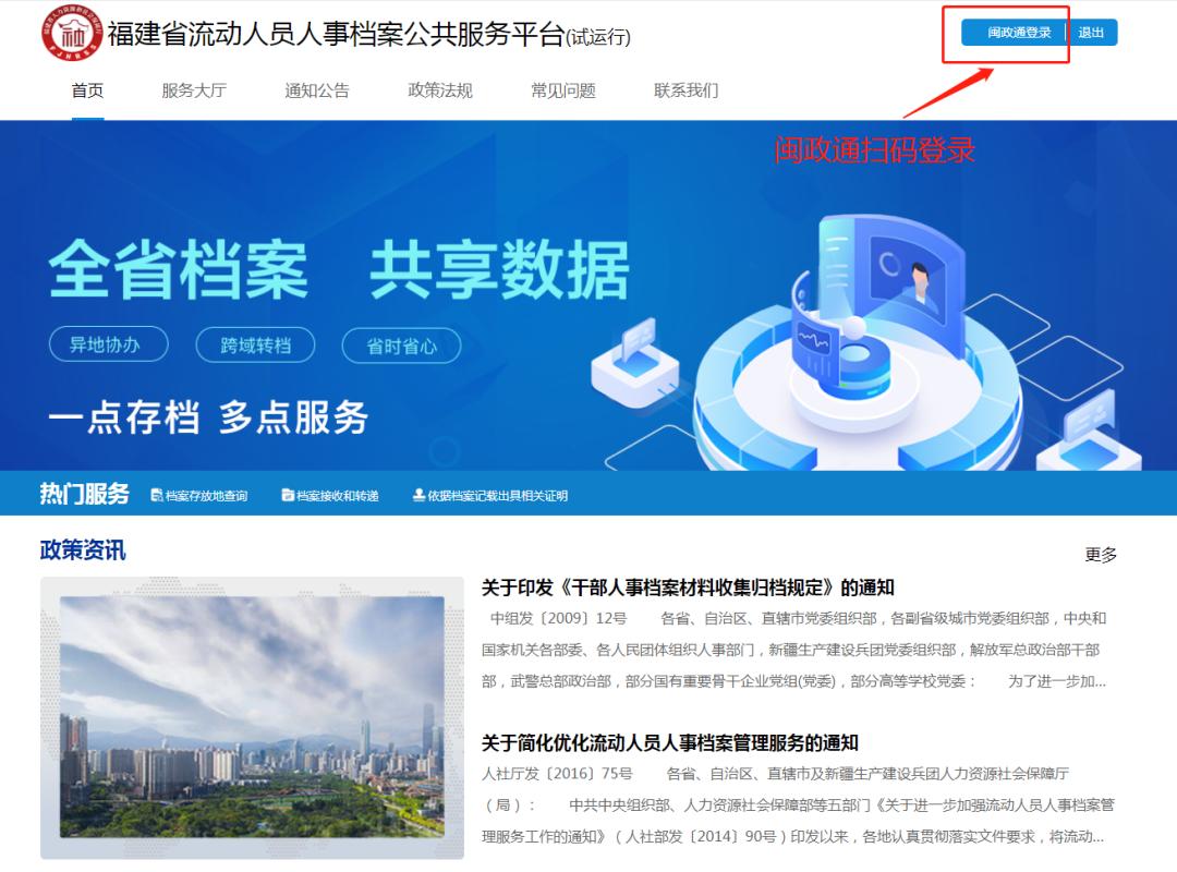 福州未就业毕业生档案可以放哪里,福州毕业之后档案一般存放在哪里