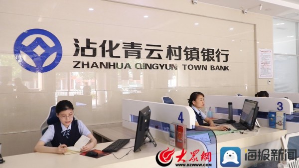 温岭农商银行党建引领,村镇银行党支部党建工作