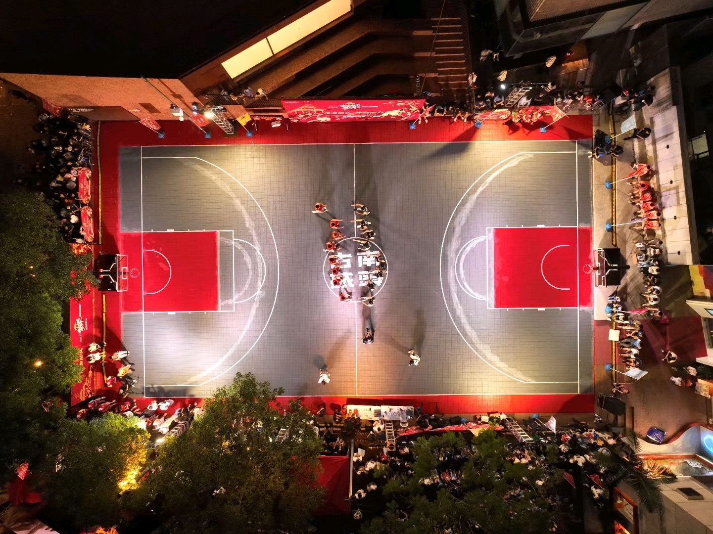 南山夜未央丨篮球“源力”拦不住，古城夜泛新乐声