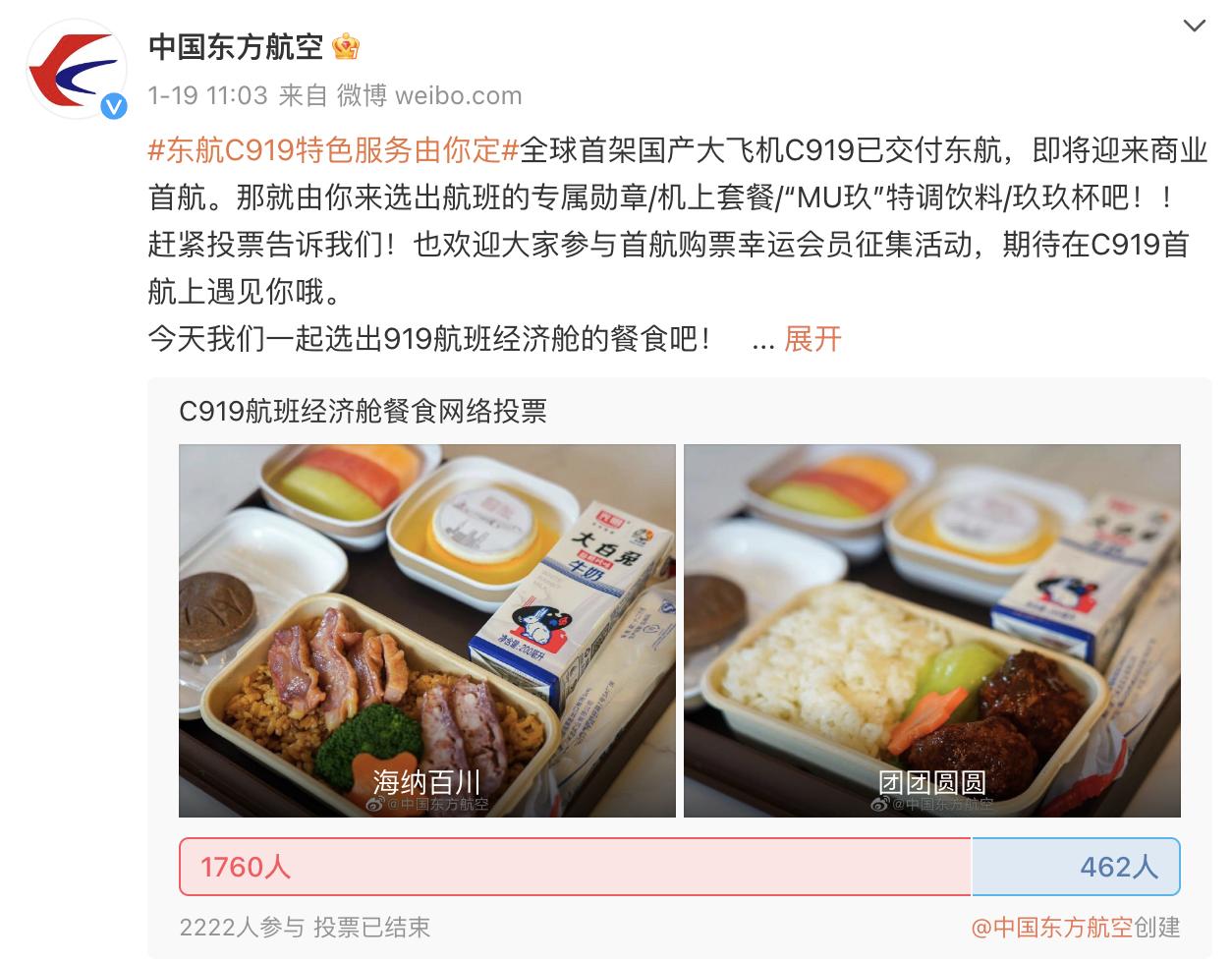 c919全球首次商业载客飞机,c919飞机首次投入运营