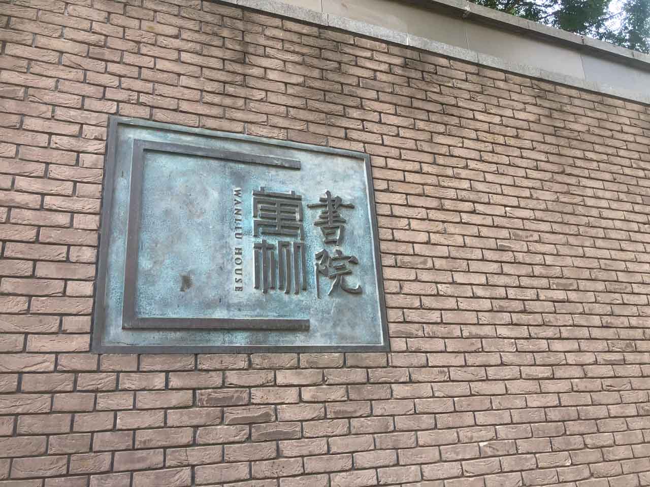 北京在售最贵的豪宅,从最便宜的房子到最贵的房子