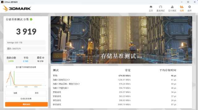 金泰克和金百达固态硬盘对比,金泰克m.2固态硬盘测评
