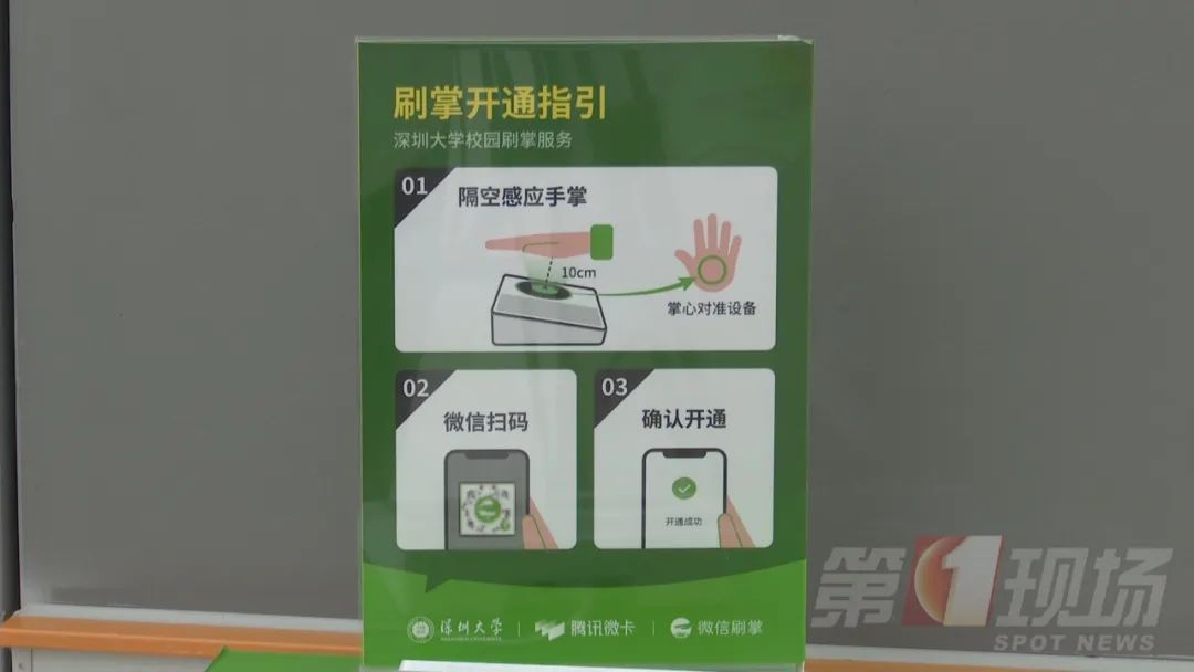 全新的支付方式来了！嘀，“刷掌”！