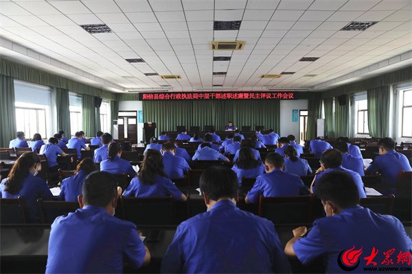 执法干部公开述职述廉方案,阳信县综合行政执法局人员