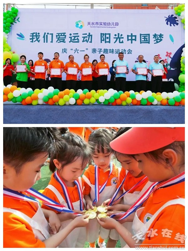 幼儿园六一趣味运动会简报,金湾幼儿园趣味运动会