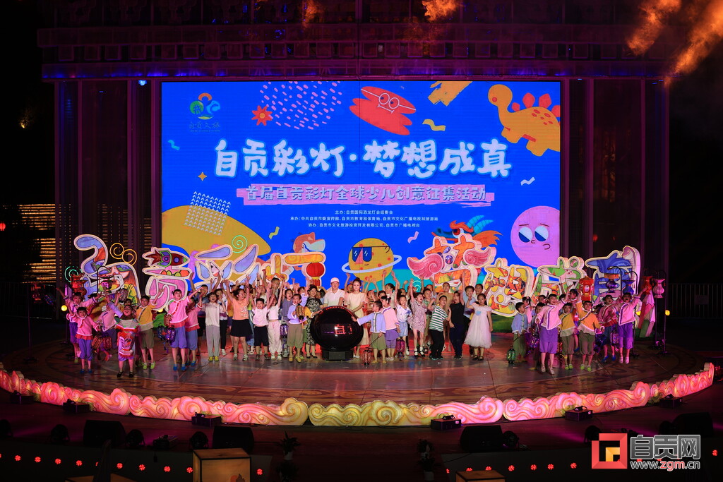 自贡彩灯全球少儿创意征集活动,自贡彩灯绘画