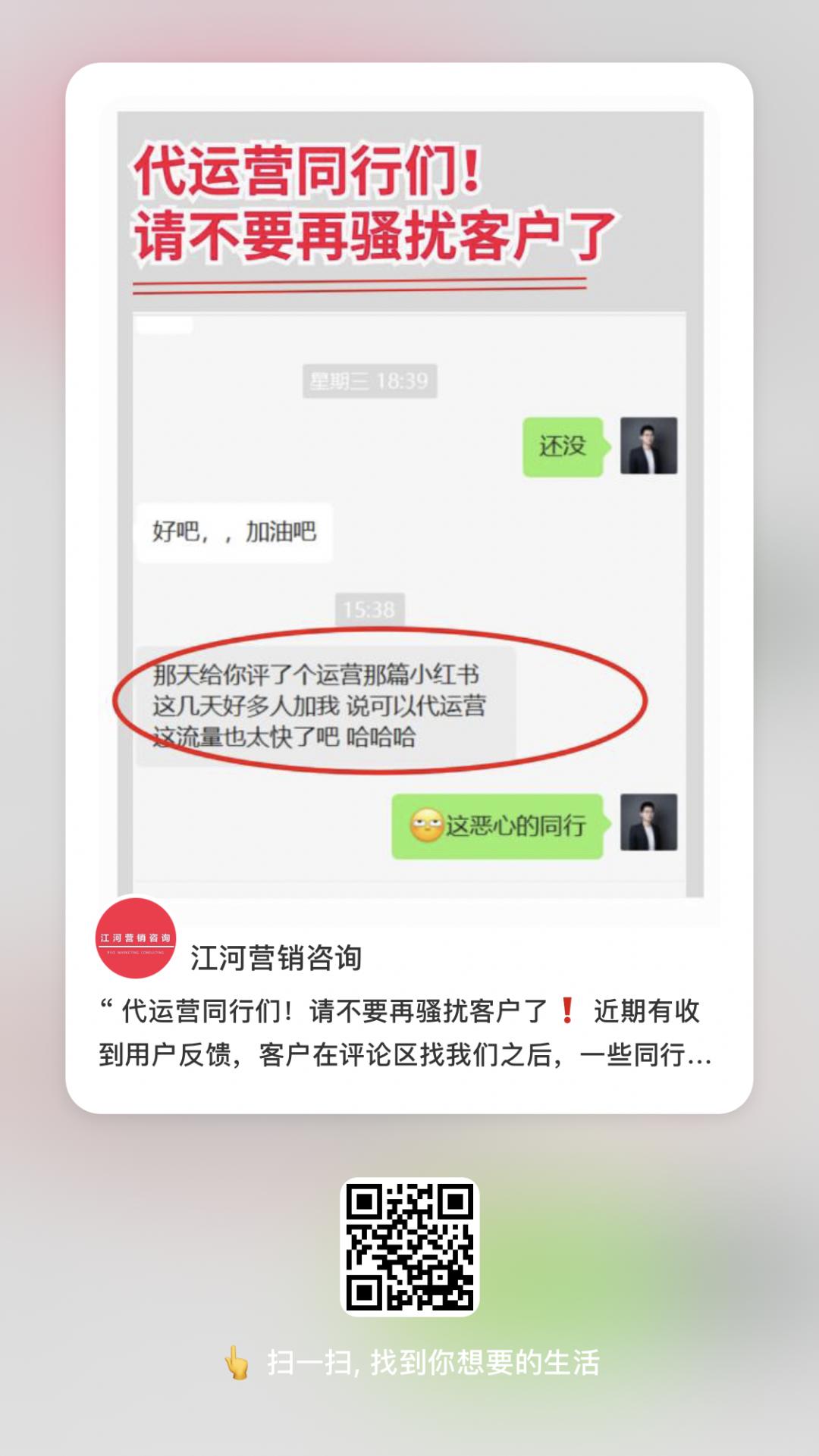小红书营商环境该管管了！打不过你，就破坏你