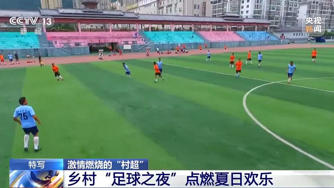 村超足球有多火,村超尽显足球魅力