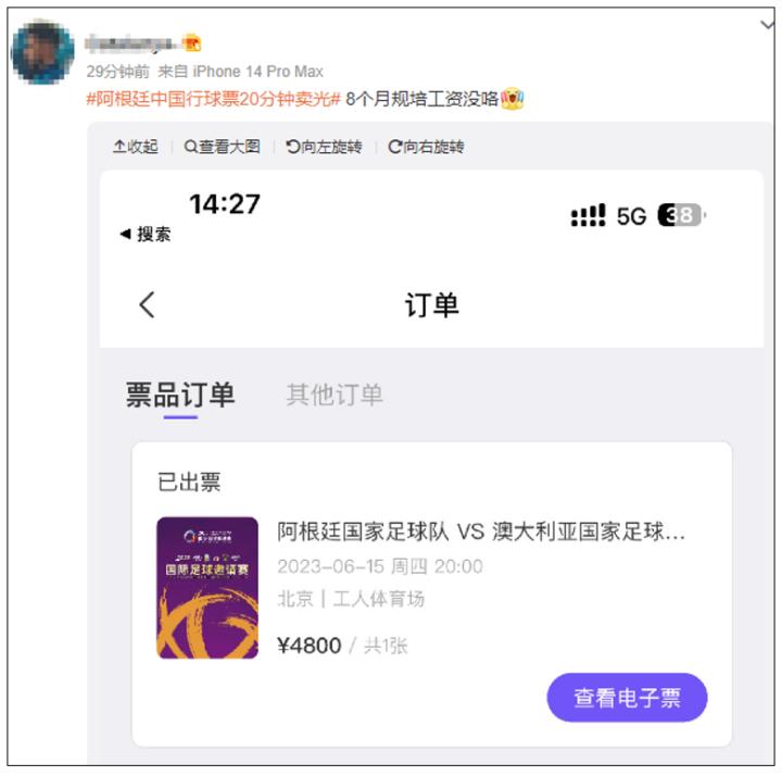 阿根廷中国行赛程球票价格,阿根廷中国行球票价格合理吗