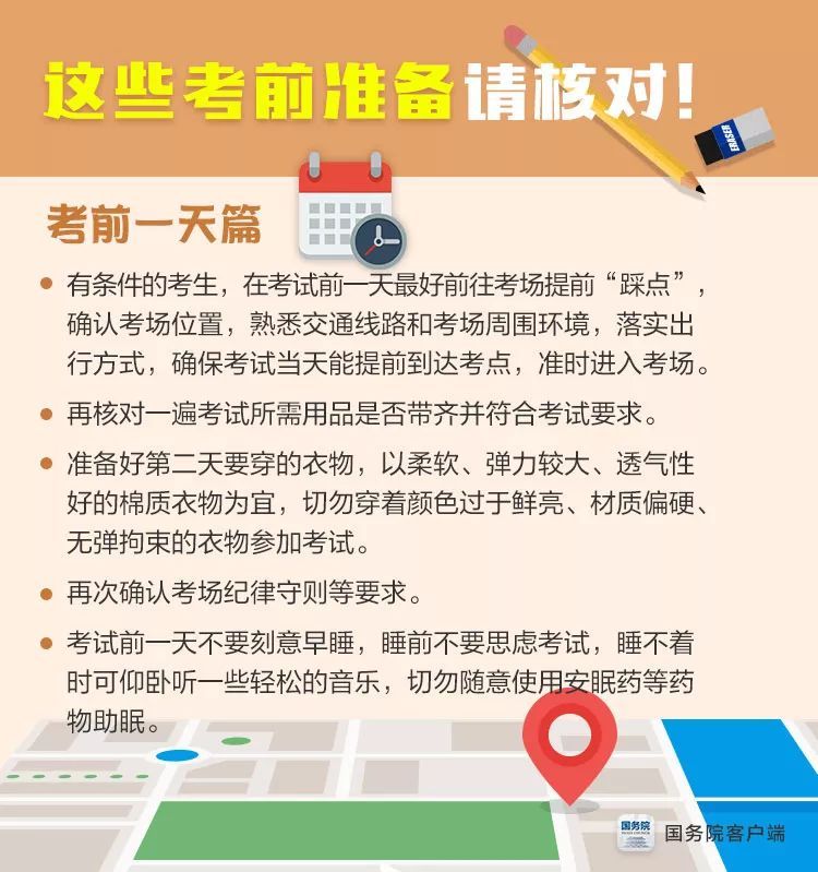 2023青岛地理升学锦囊答案,地理升学锦囊青岛专版答案2022