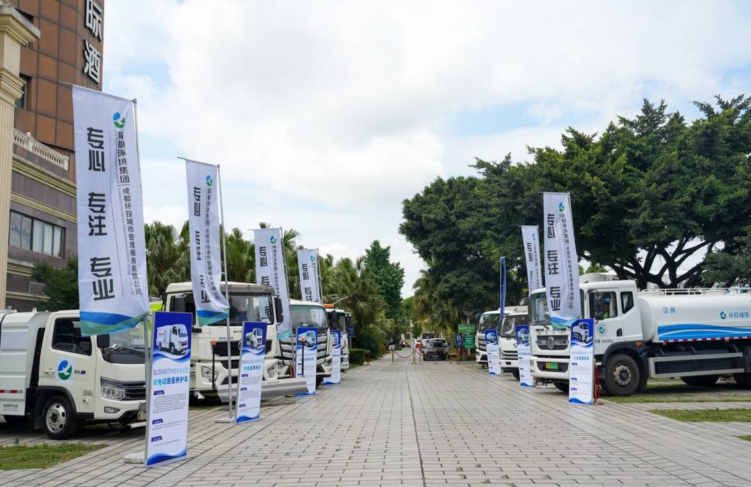 多款新能源环卫车上演“环保时尚秀”,助力成都“碳”索绿色未来