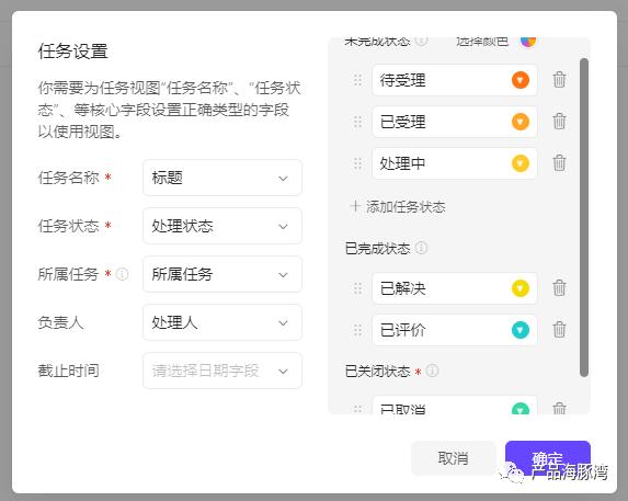 拆解伙伴云在线协作表格