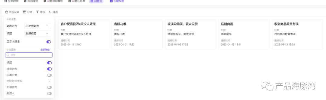 拆解伙伴云在线协作表格