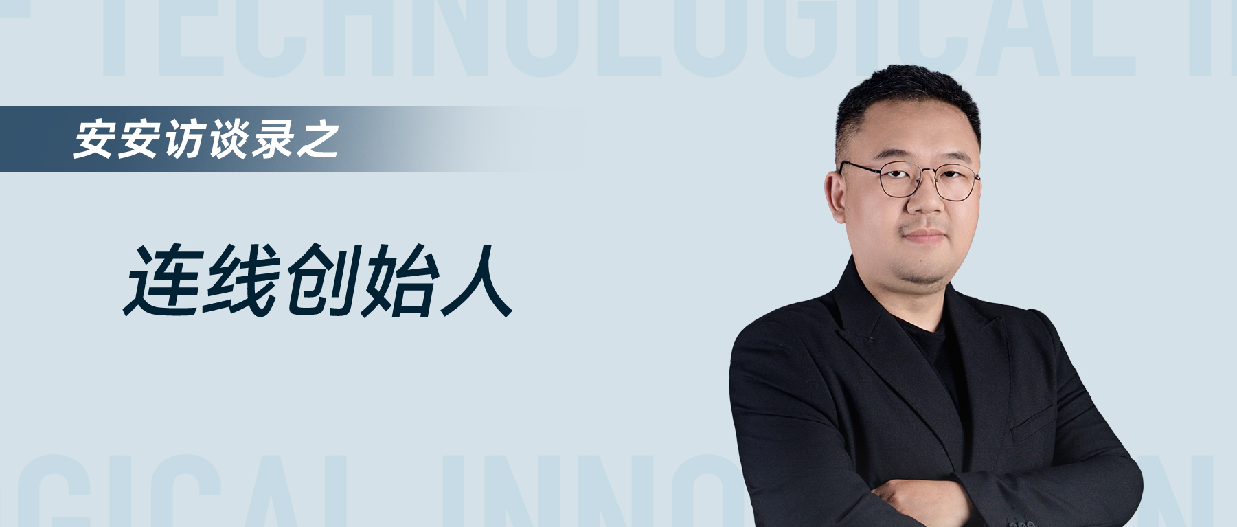 杭州灵伴科技向文杰：苹果VisionPro助推AR设备将是天然的虚实世界结合入口