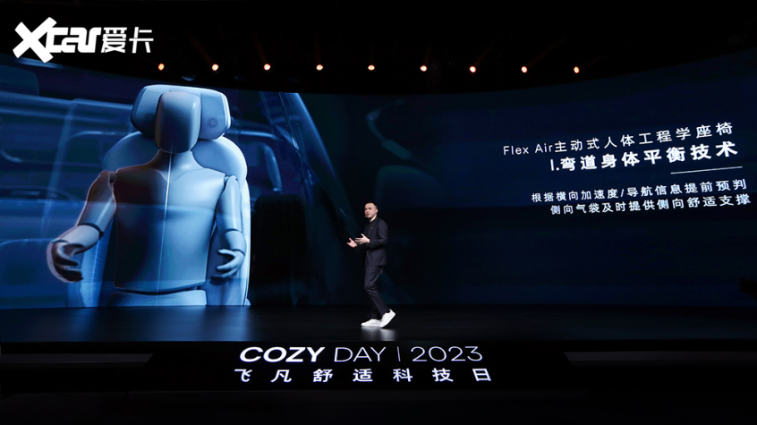 飞凡巴赫座舱,飞凡巴赫座舱数字生态发布会