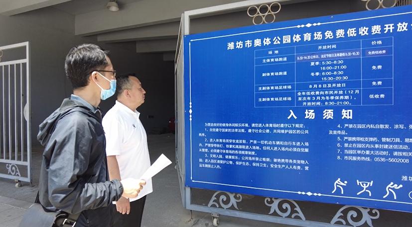 奥体中心对市民开放吗,奥体新政