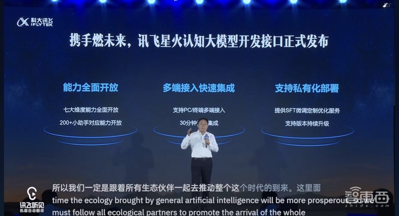 讯飞星火大模型升级时间,讯飞星火大模型什么时候发布的