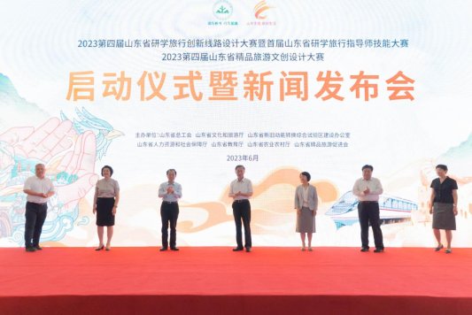 山东省优秀研学旅行,山东省第四届科普创作大赛