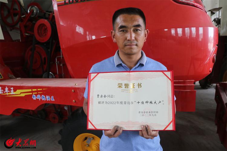 平度市贾宗会,平度贾宗会