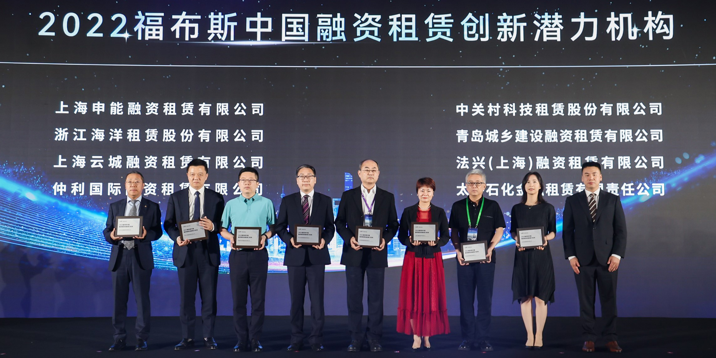 活动|聚势国际、融汇未来，2023福布斯中国融资租赁高峰论坛在沪成功举办