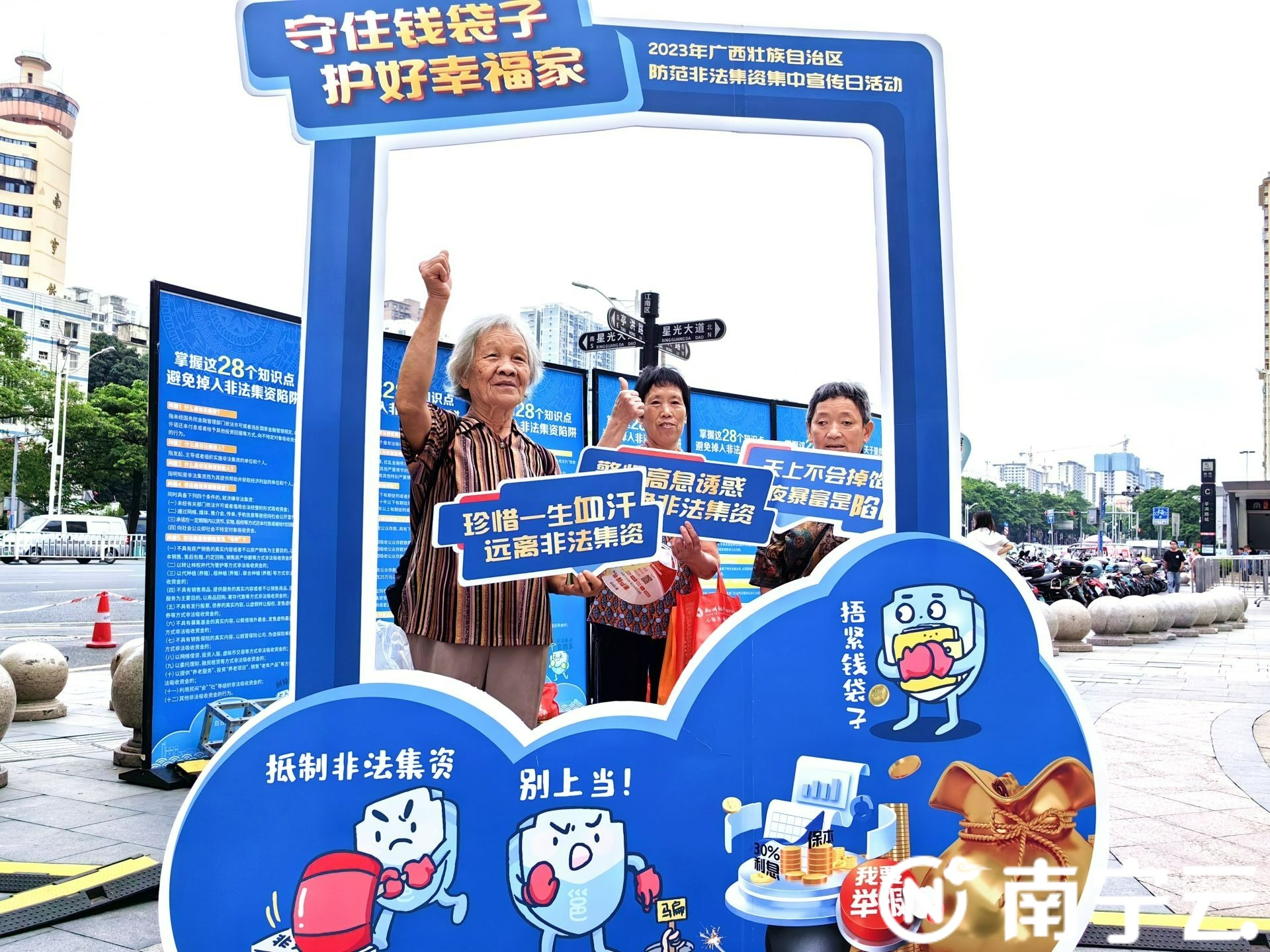 全国防范非法集资宣传日,2018广西非法集资宣传月