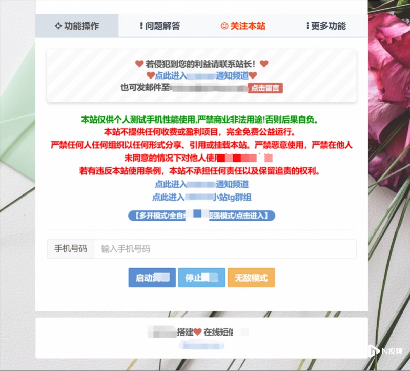 差评收到五千条验证短信,给差评收上千条短信