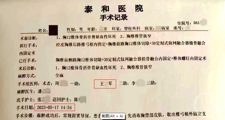 院方谈专家号非专家坐诊,挂专家号是否是挂号专家给做手术