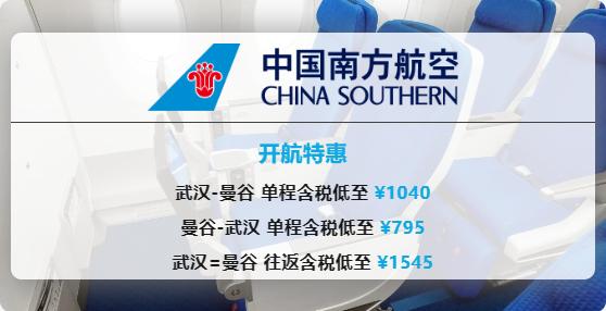 特惠！湖北多座机场迎来新航线