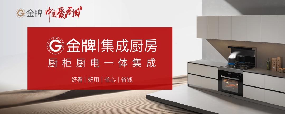 集成厨房十大排名,集成厨房怎样才最完美