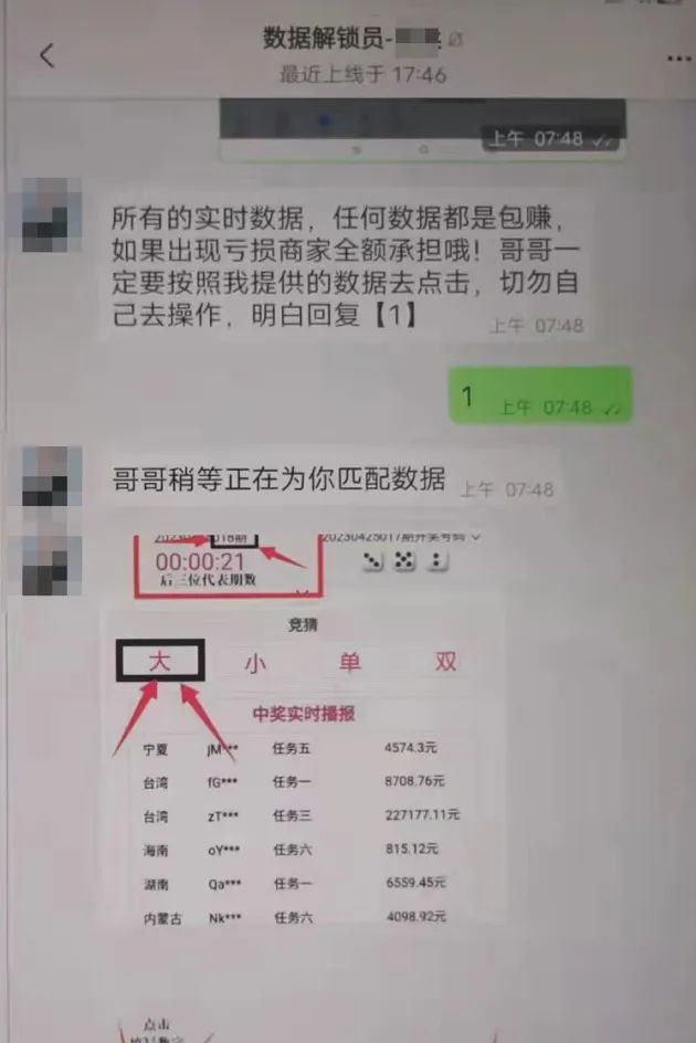 约会刷单被骗,约会刷单骗局有追回的吗