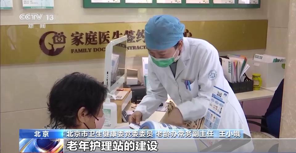 专业养老机构照护服务,社区养老服务机构护理服务