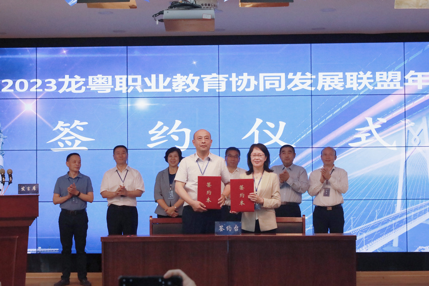 龙粤职业教育协同发展联盟2023年年会在哈尔滨召开