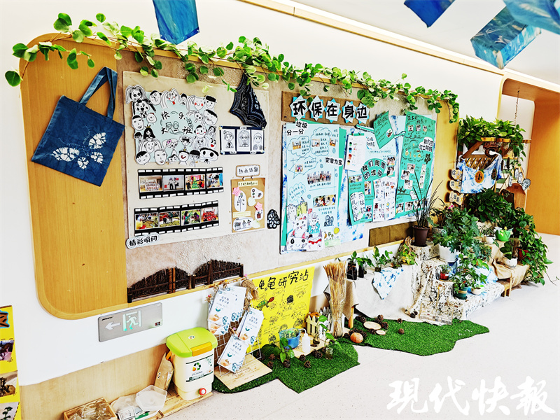 南京市建邺区首家垃圾分类主题幼儿园来了