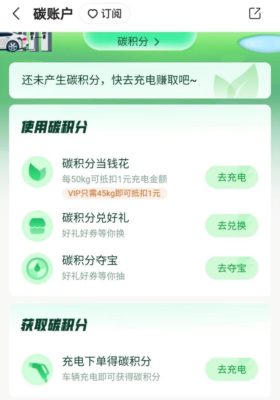 广州新能源网约车在哪里充电,广州网约车司机常用充电平台app