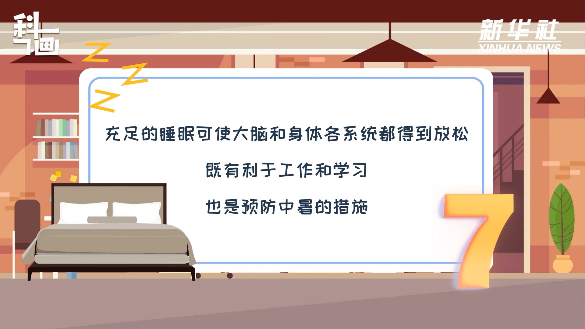 夏天如何防中暑绘画,清凉一夏防中暑全文