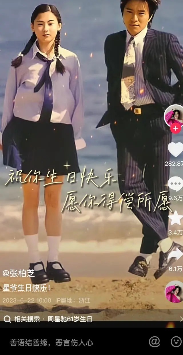 周星驰61岁生日晒新剧本,周星驰迎60岁生日是几号