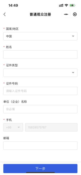 第十九届西博会欢迎会,第十八届西博会展会介绍
