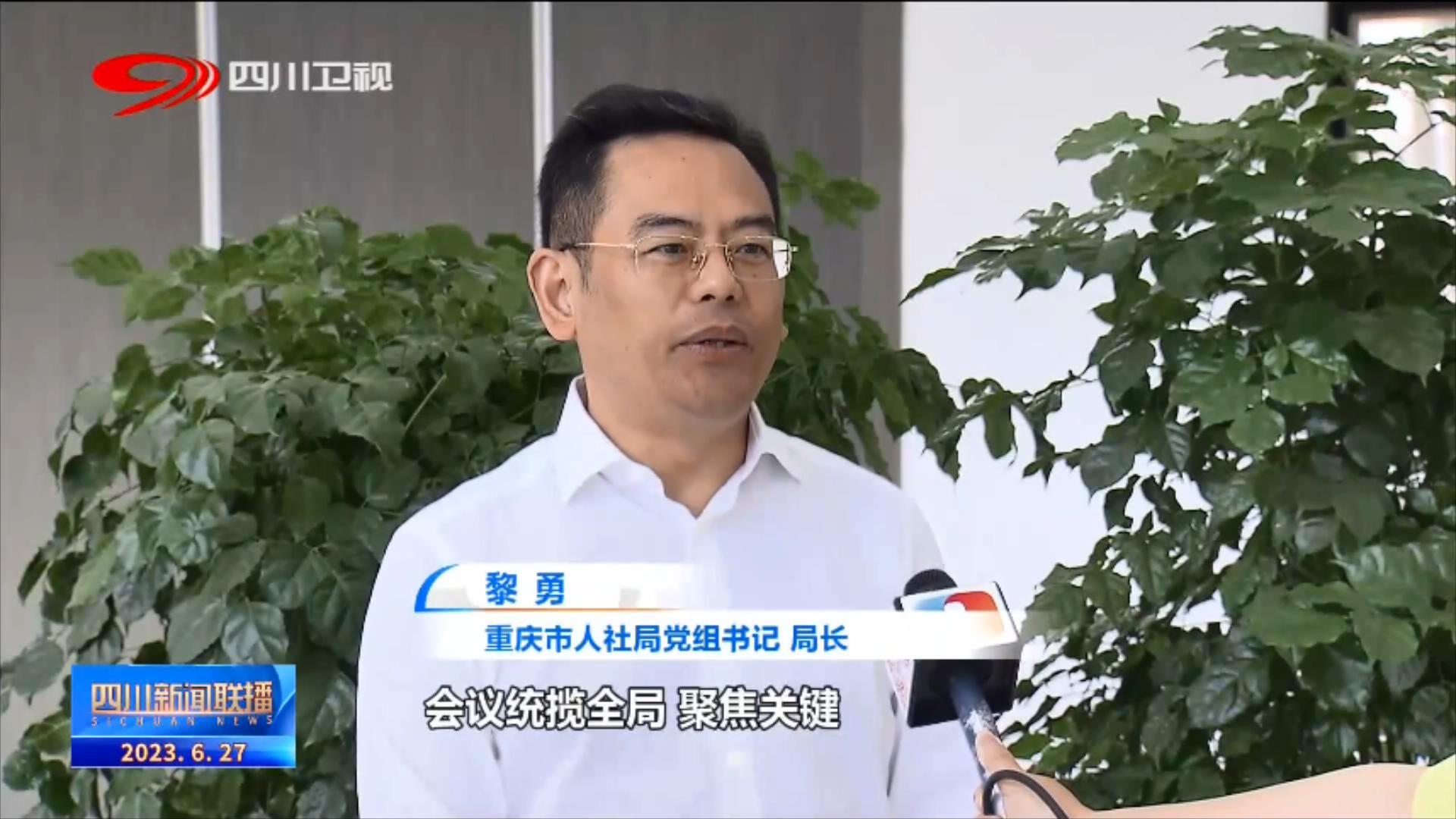 四川新闻联播丨成果丰硕川渝合作乘势跃升