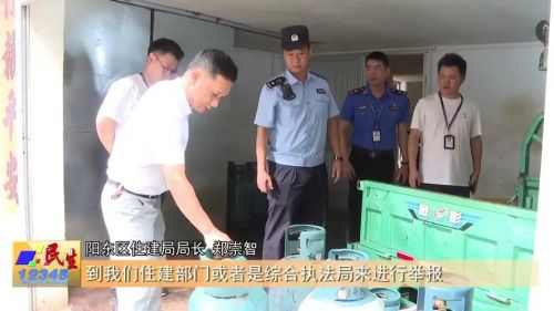 燃气执法检查和违法处罚情况,查处非法燃气供应点