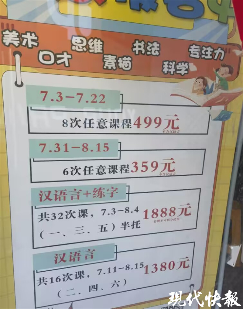 江苏对校外培训机构最新规定,江苏对校外培训机构最新政策