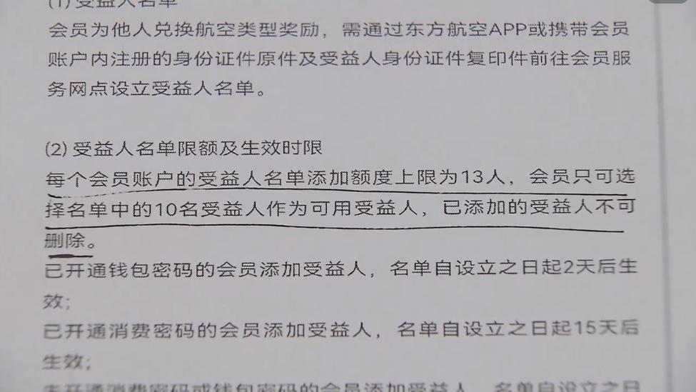 母亲过世还怎么用积分？男子怀揣“巨款”太挖塞