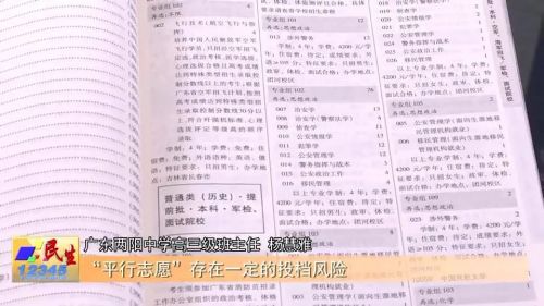 蝶变志愿科学填报,不求人三分钟学会高考志愿填报