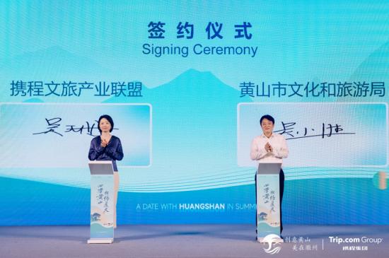 安徽黄山旅游推介会,安徽省发布黄山旅游政策