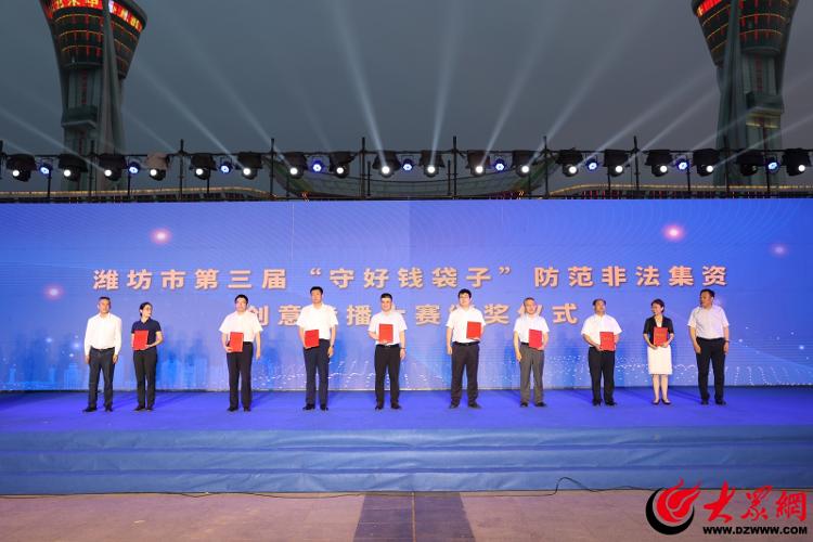 工商银行潍坊分行积极参加潍坊市2023年“守住钱袋子护好幸福家”防范非法集资主题宣传活动