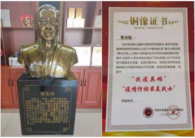 展中医人风采：访儒中大医，医中大儒昝圣旭