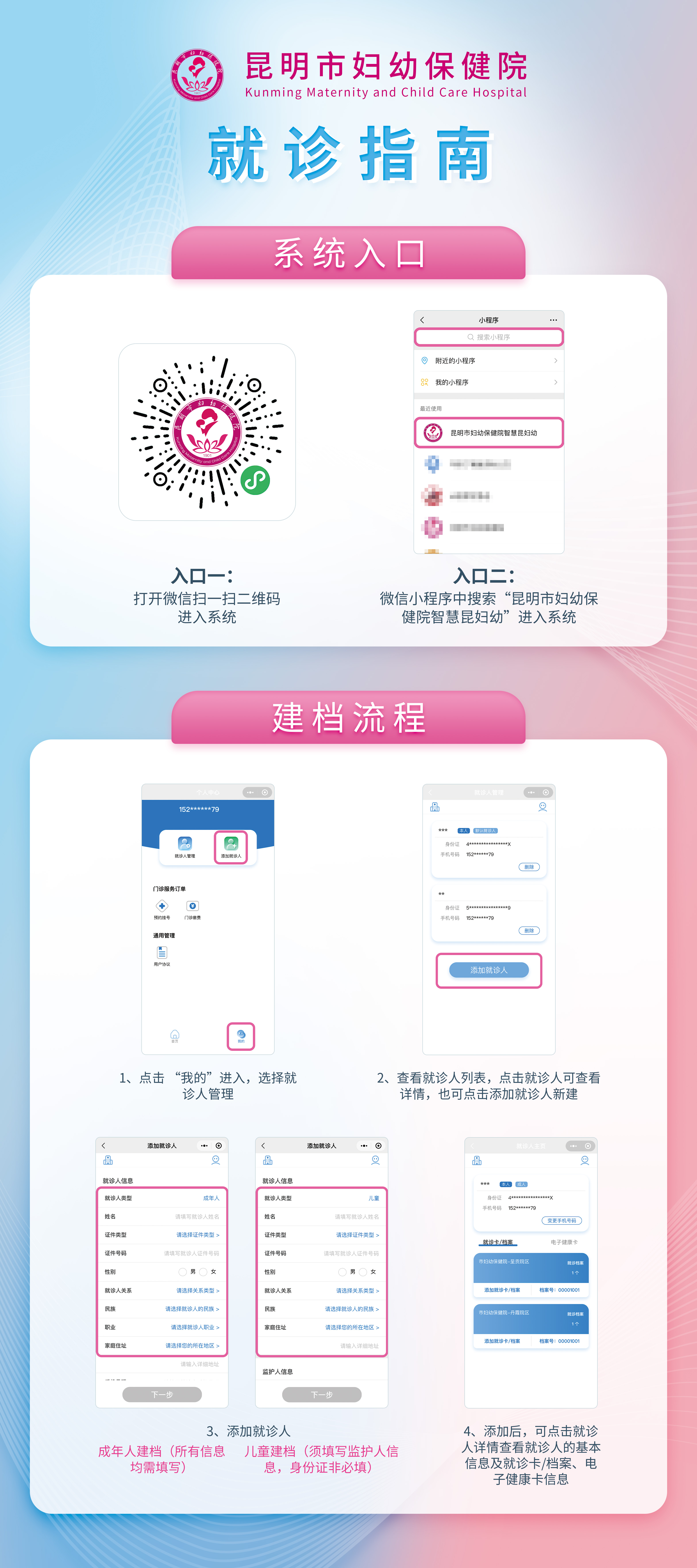 医院怎么办就诊卡昆明妇幼保健院,昆明市妇幼保健院呈贡院区怎么样