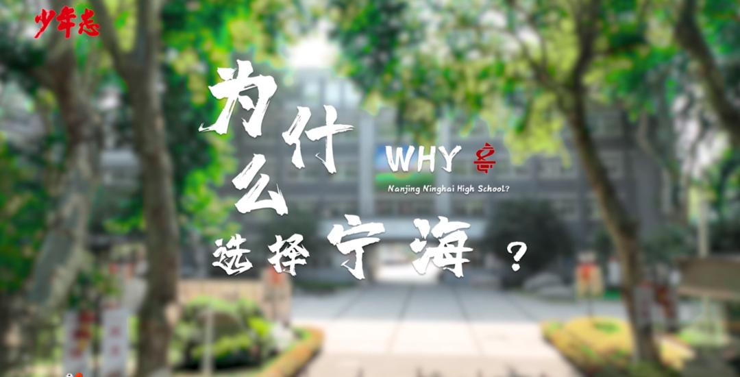 宁海和海曙哪个好,宁海到底是什么