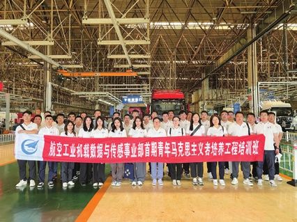 构建“*党**建+”新模态助推航空工业计算所高质量发展