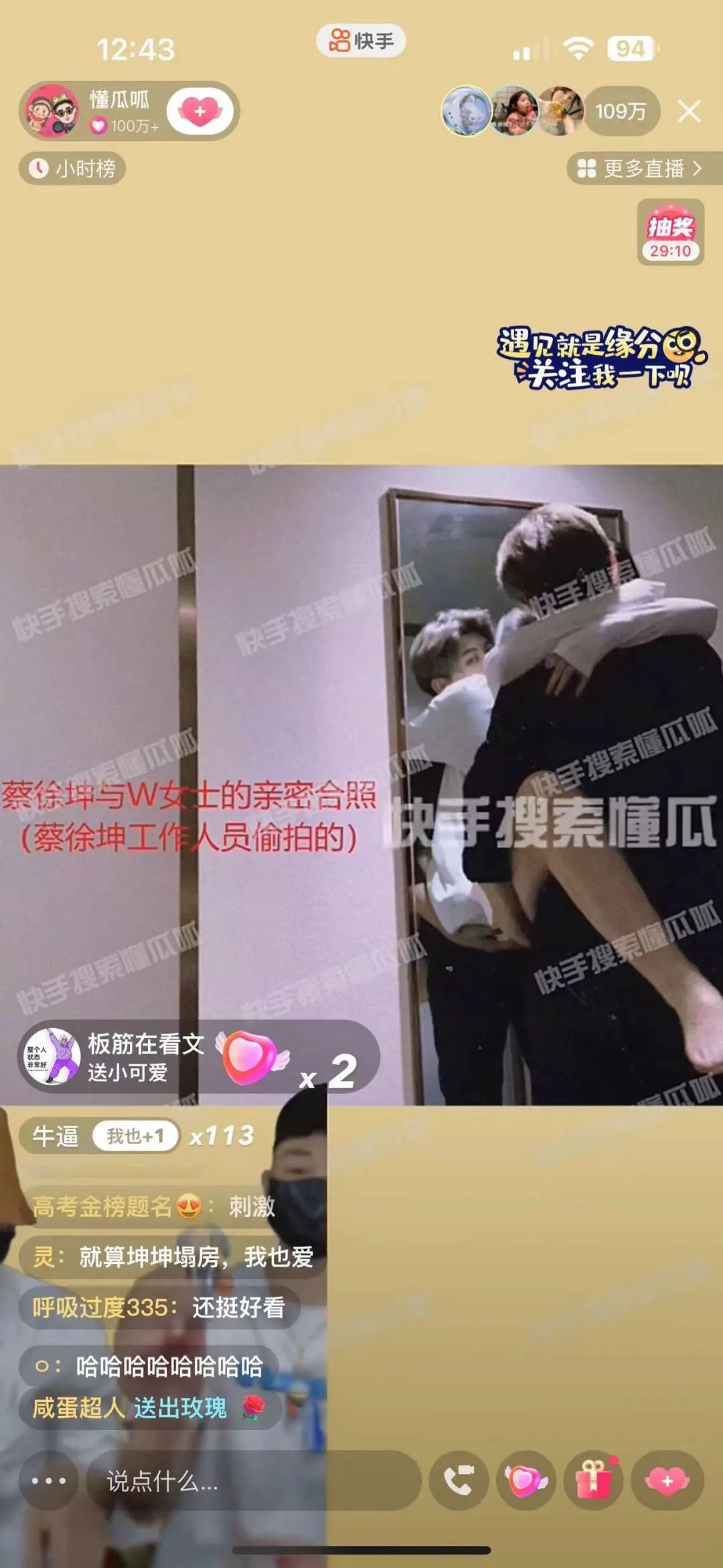 蔡徐坤公关澄清了吗,蔡徐坤事件澄清简评