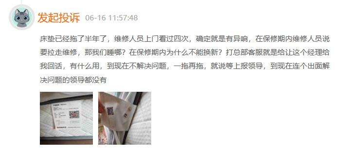 顾家家居无理由退换,顾家家居被投诉